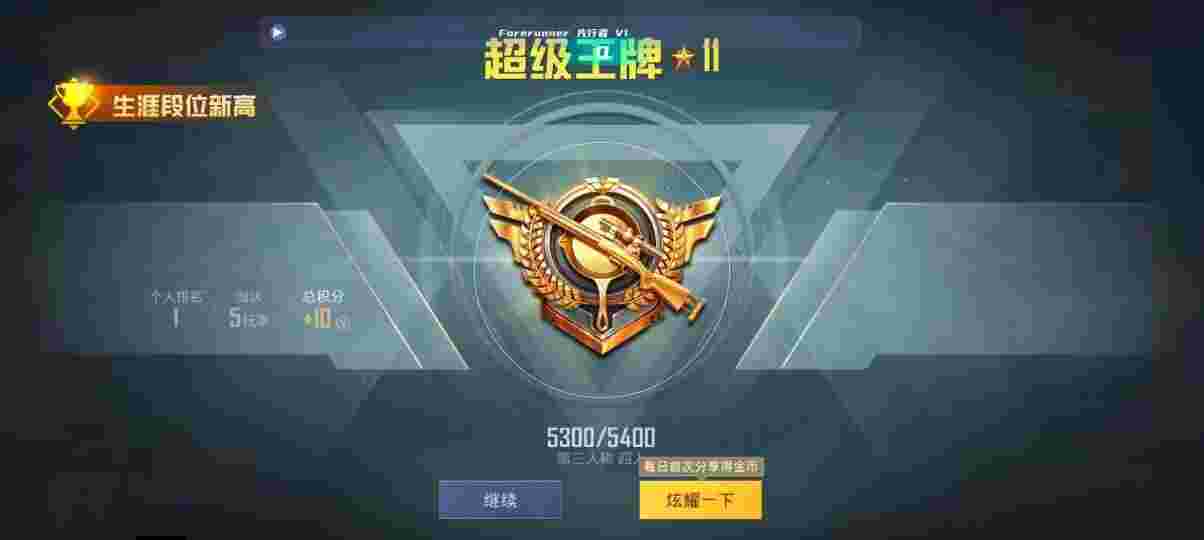 和平精英先行者透视直装 - 和平精英逃出生天人类外挂辅助预览图